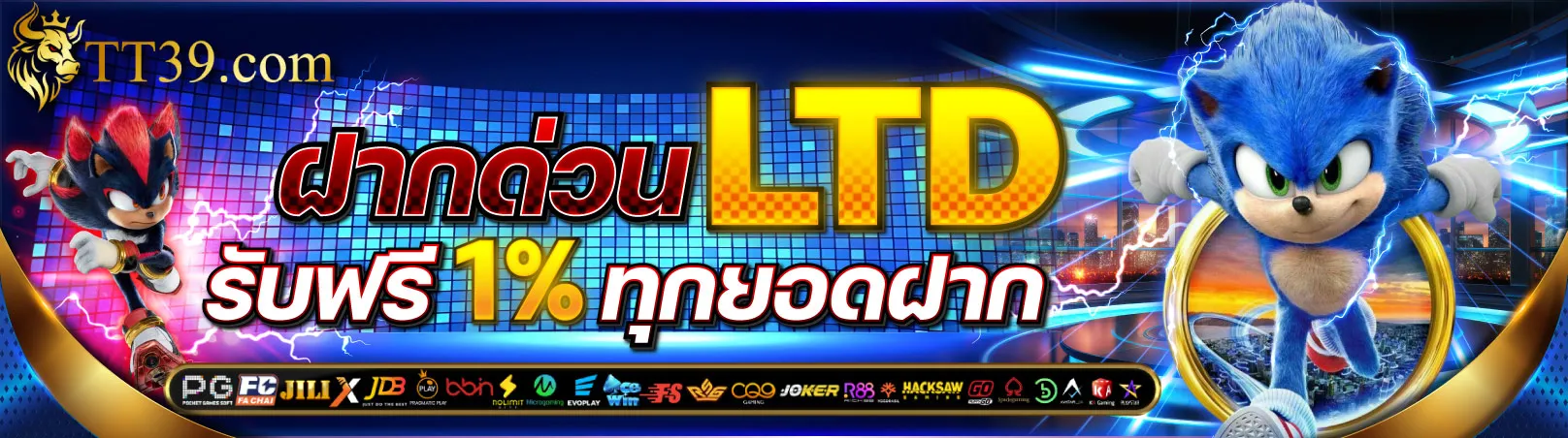 TT39 คาสิโน