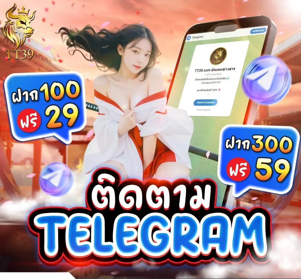 TT39 คาสิโนสด